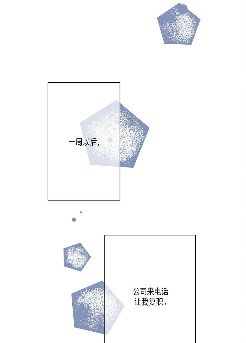 26 别放在心上73