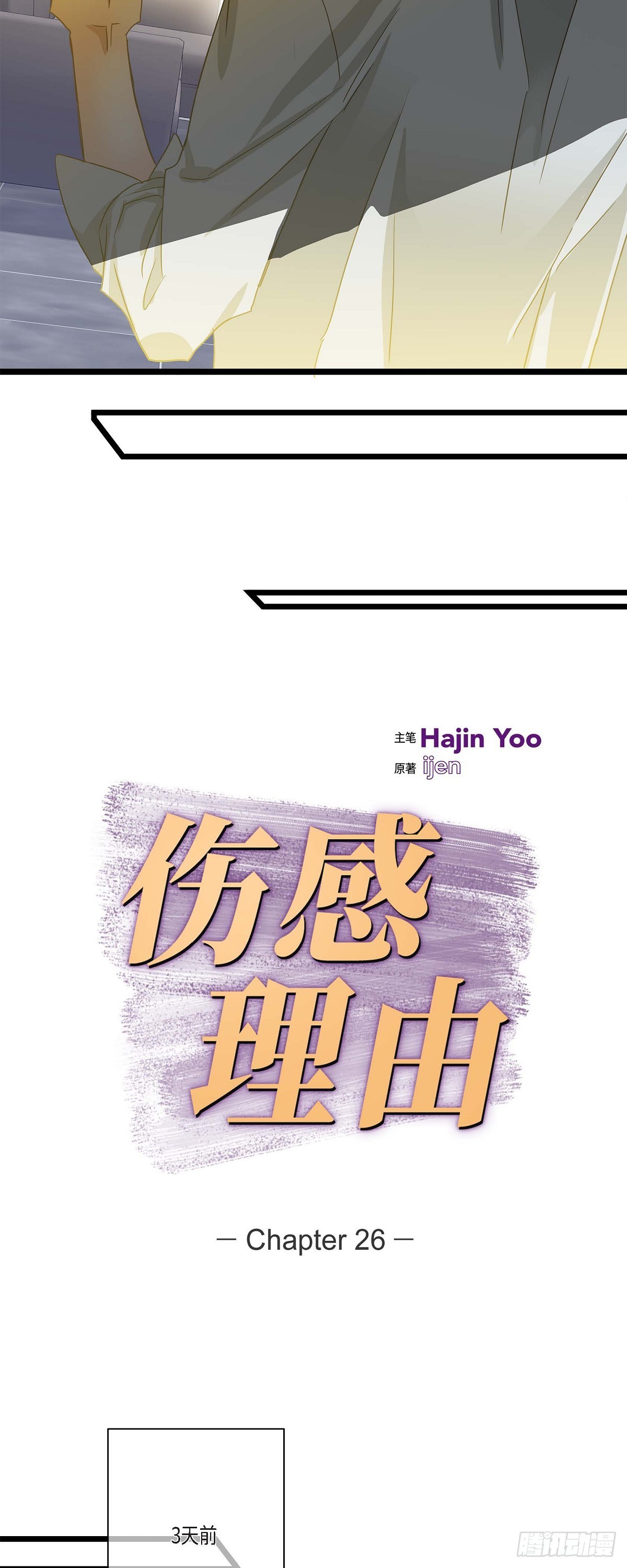 26 我不想辞职10