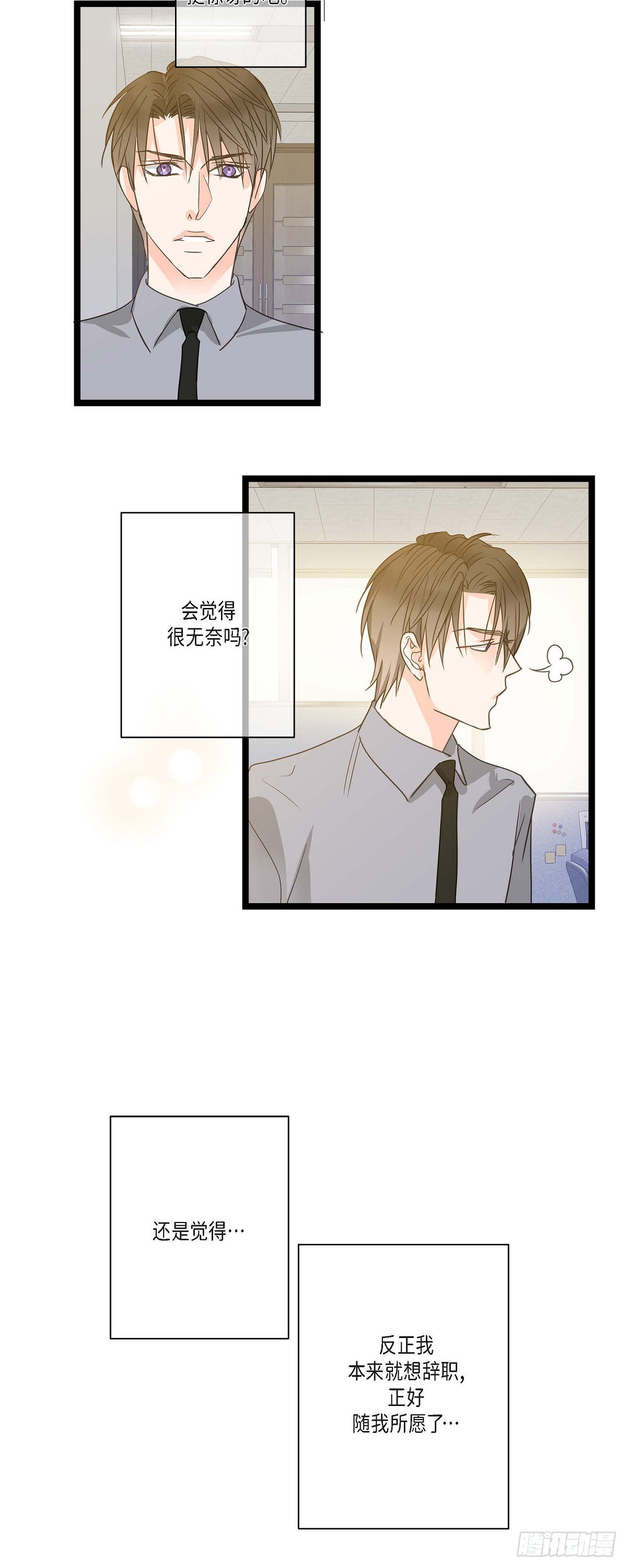 26 我不想辞职15