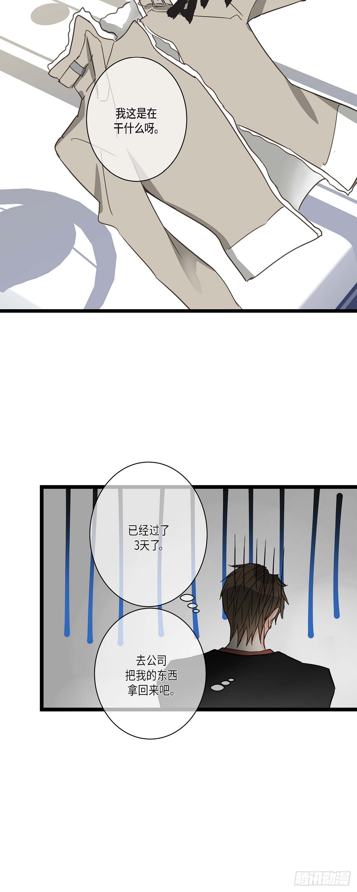 26 我不想辞职21