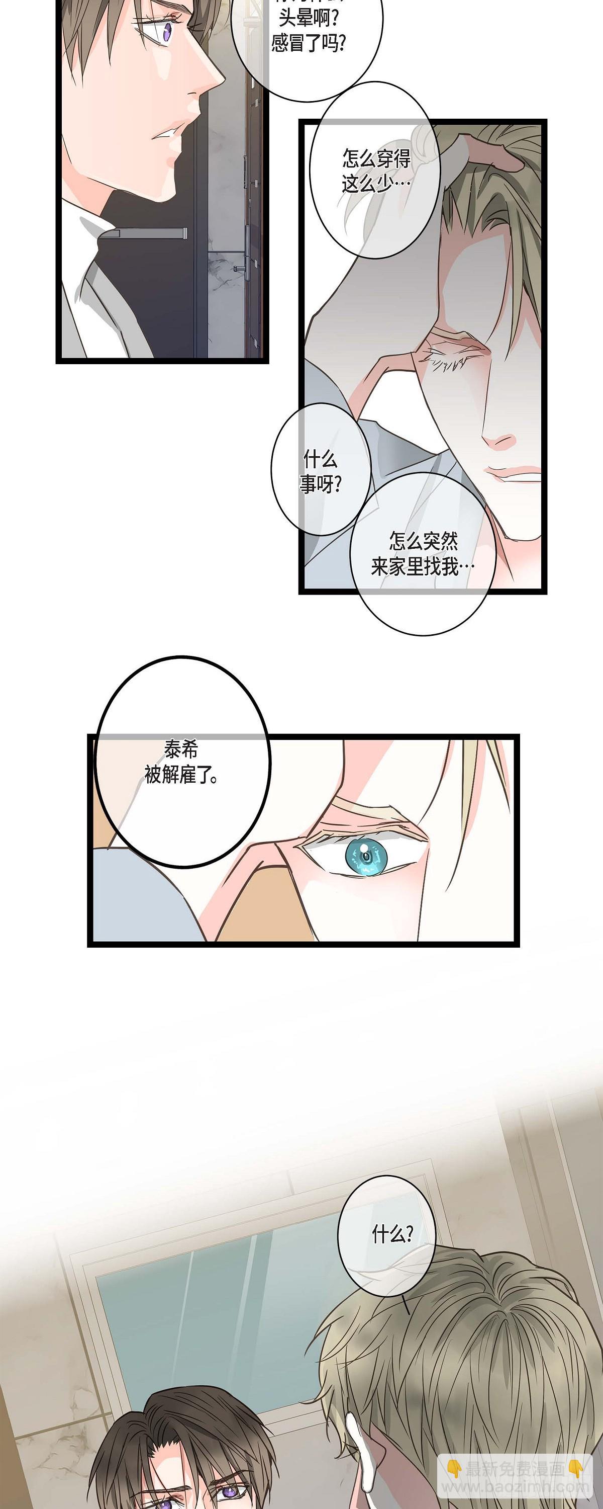 26 我不想辞职3