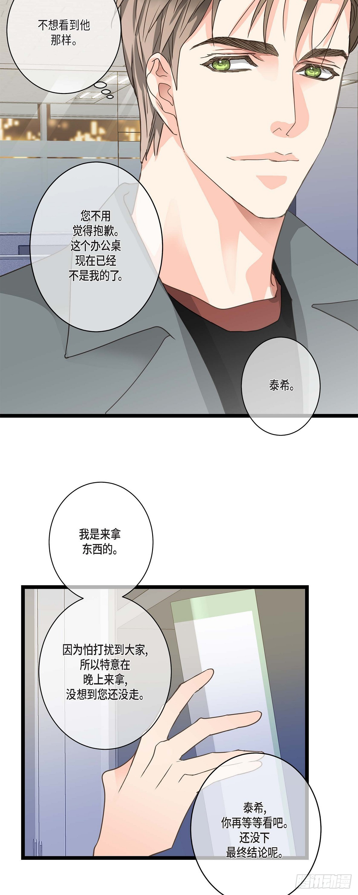 26 我不想辞职30