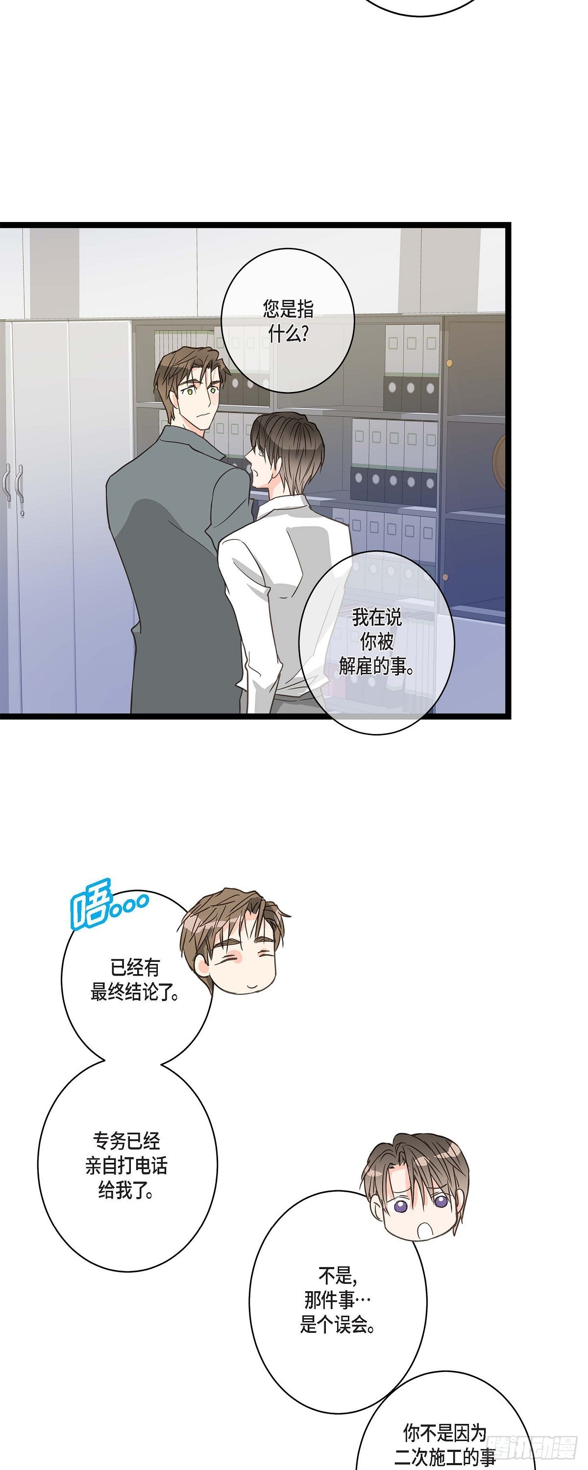 26 我不想辞职31
