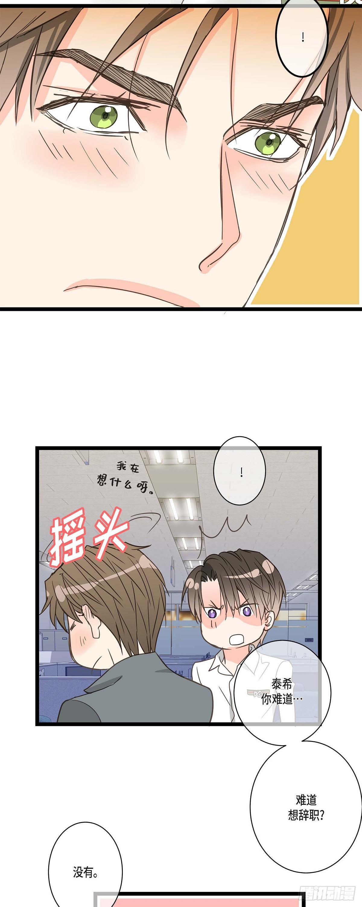 26 我不想辞职34