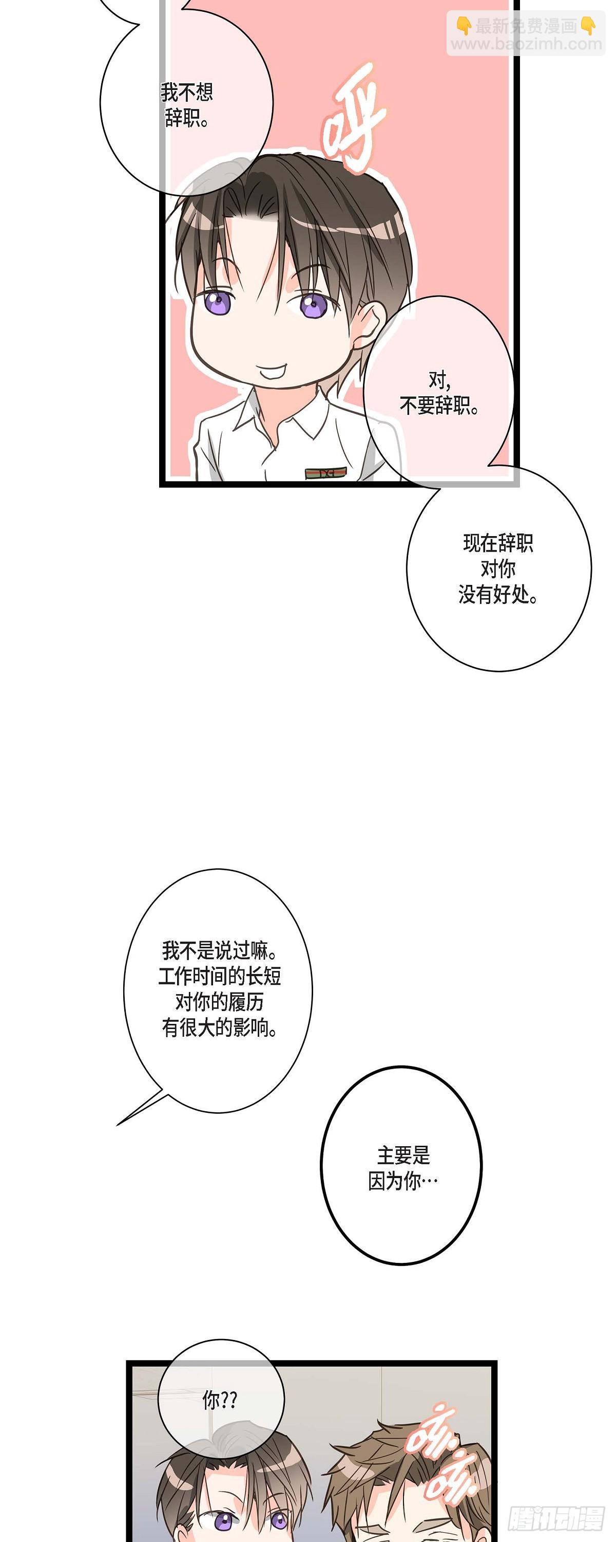 26 我不想辞职35