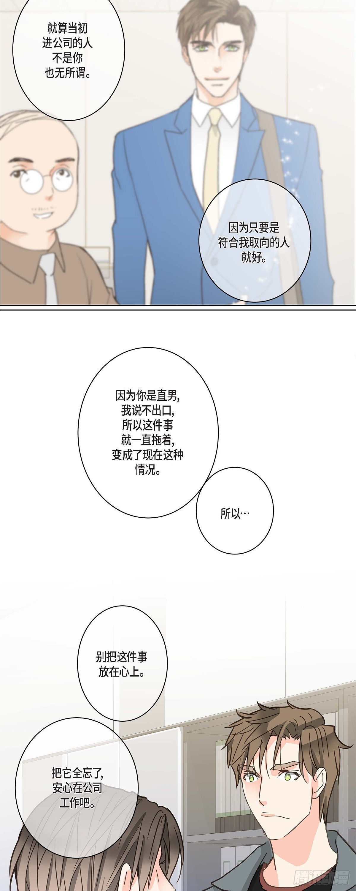 26 我不想辞职40