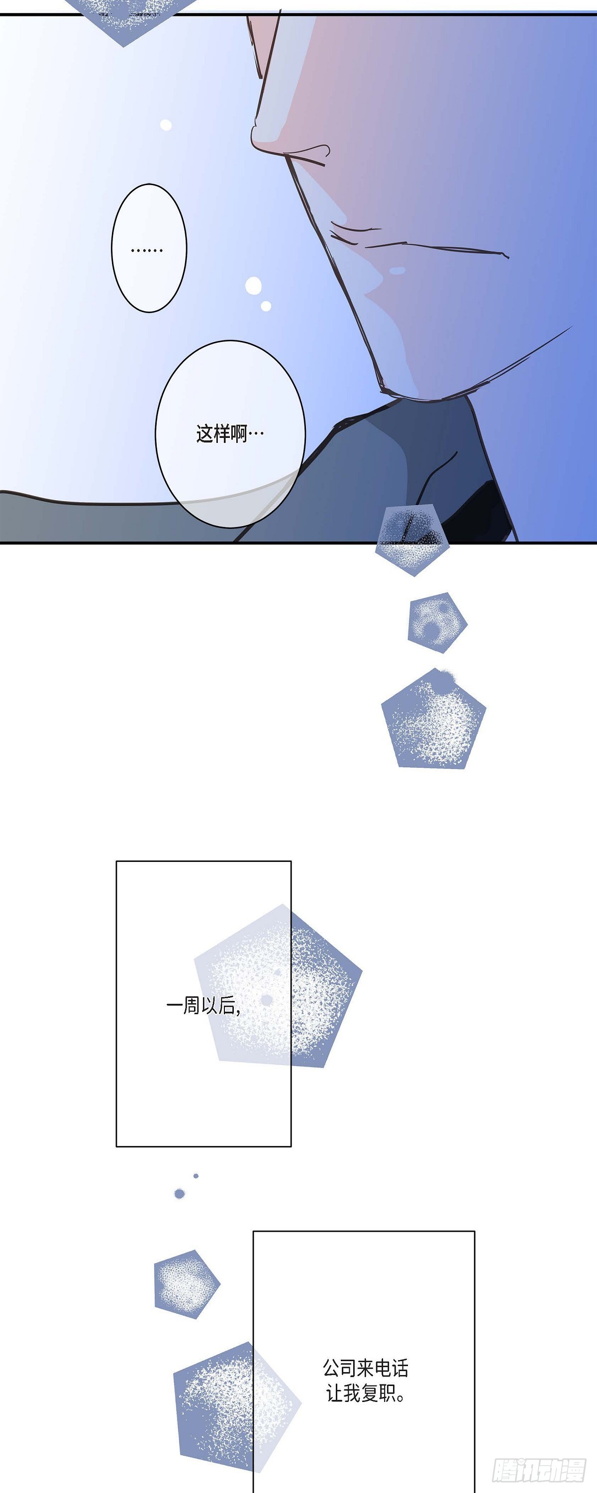 26 我不想辞职42