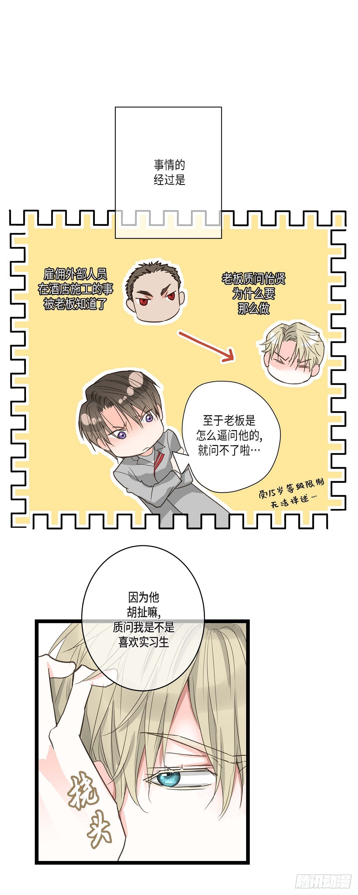 26 我不想辞职5