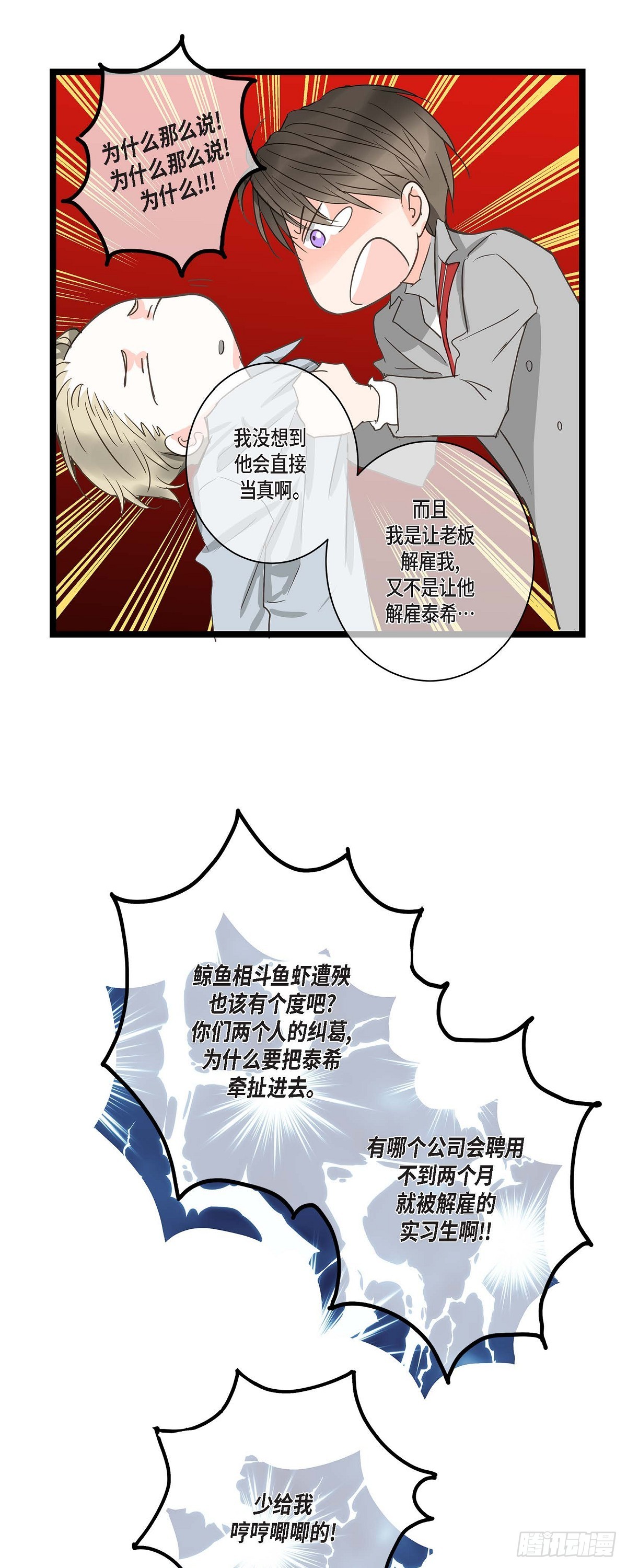 26 我不想辞职7
