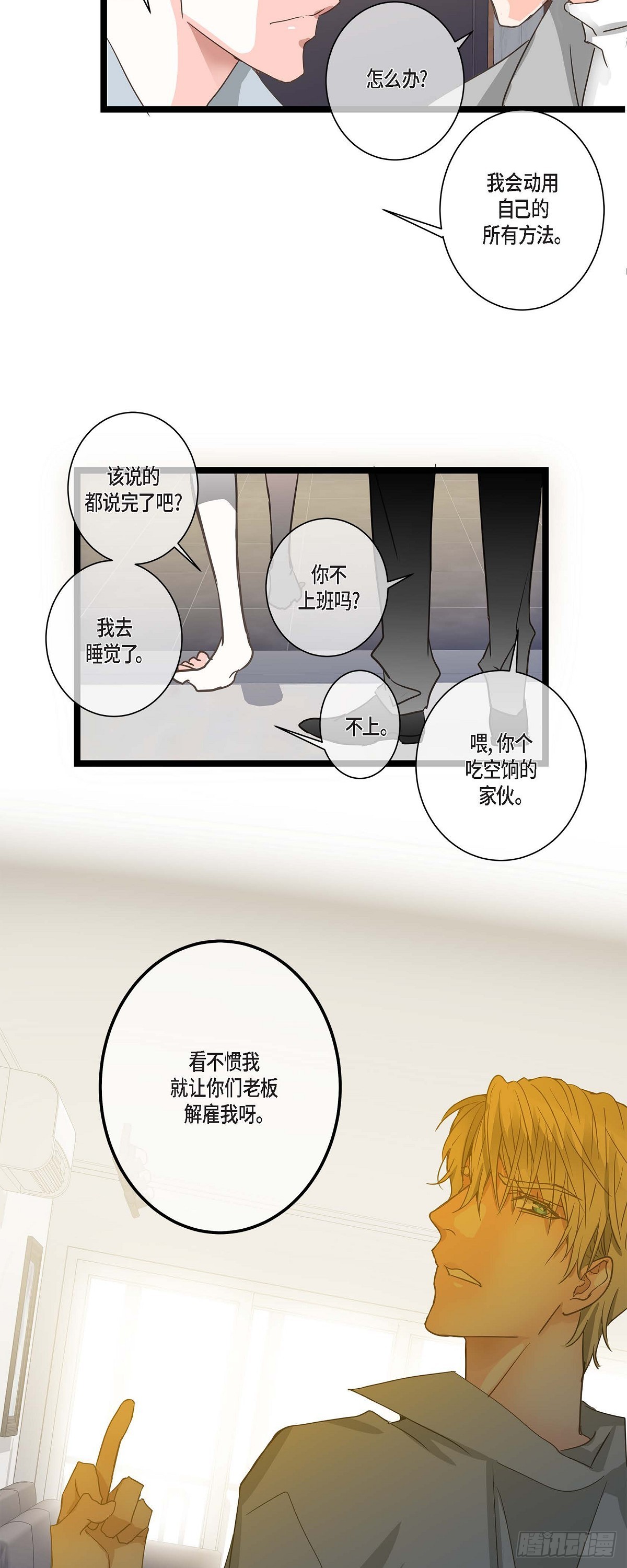26 我不想辞职9