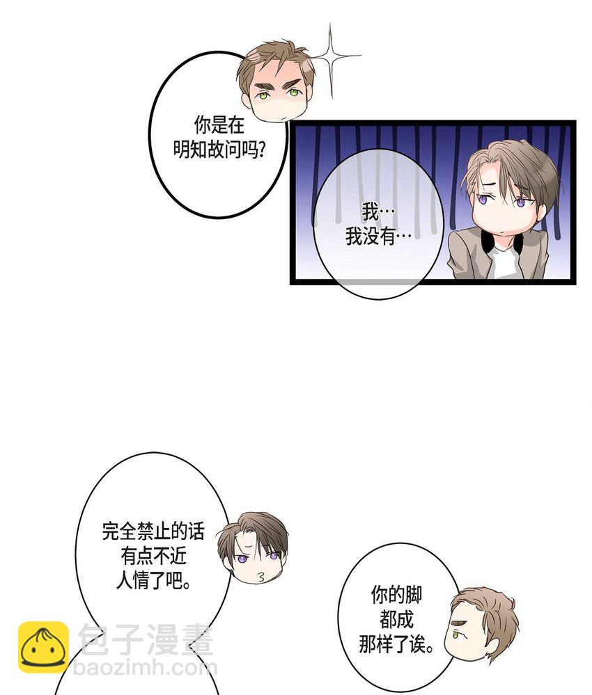 39 我这么做都是为你好11