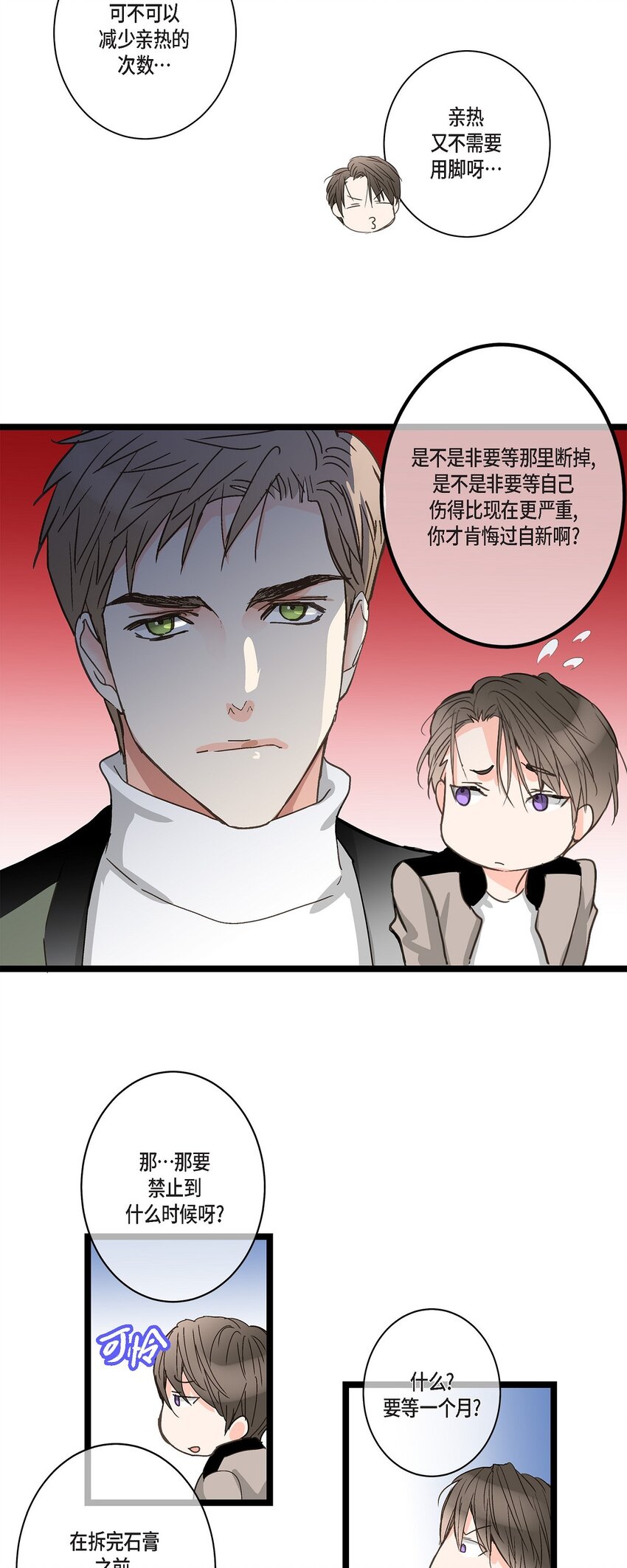 39 我这么做都是为你好12