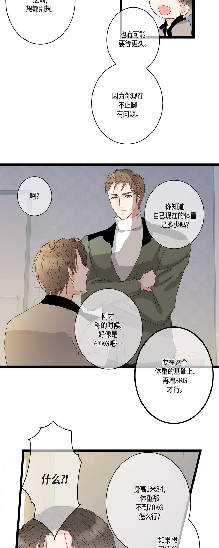 39 我这么做都是为你好13