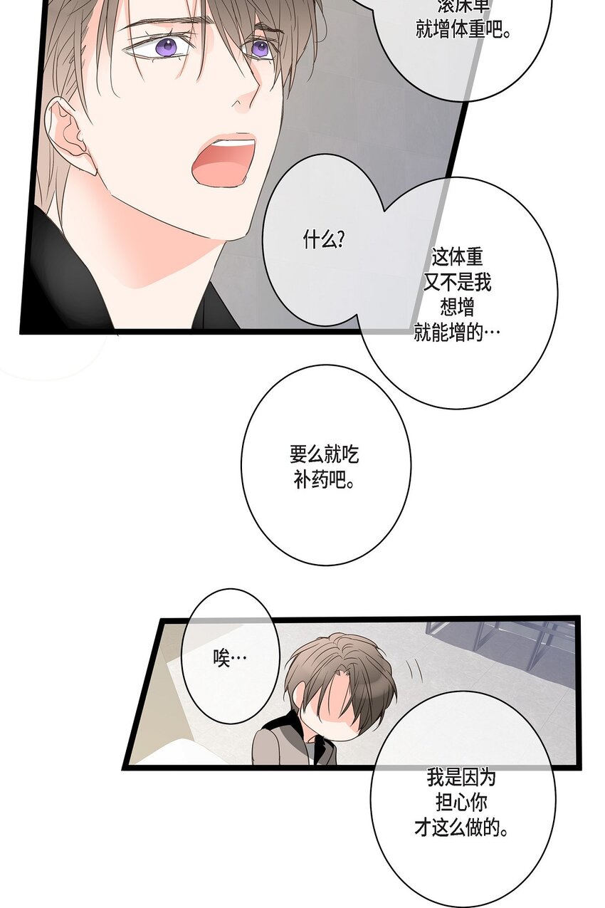 39 我这么做都是为你好14