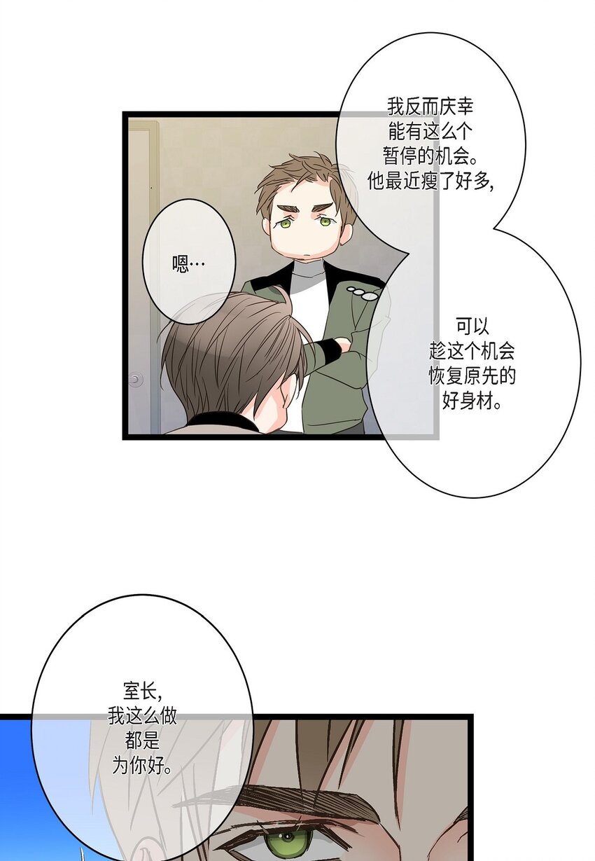 39 我这么做都是为你好17