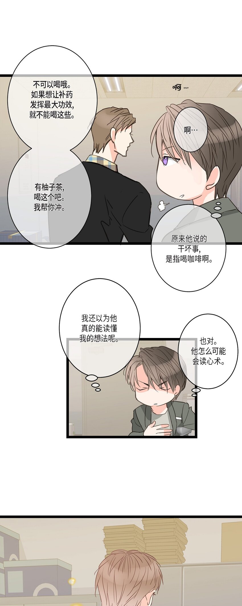 39 我这么做都是为你好26