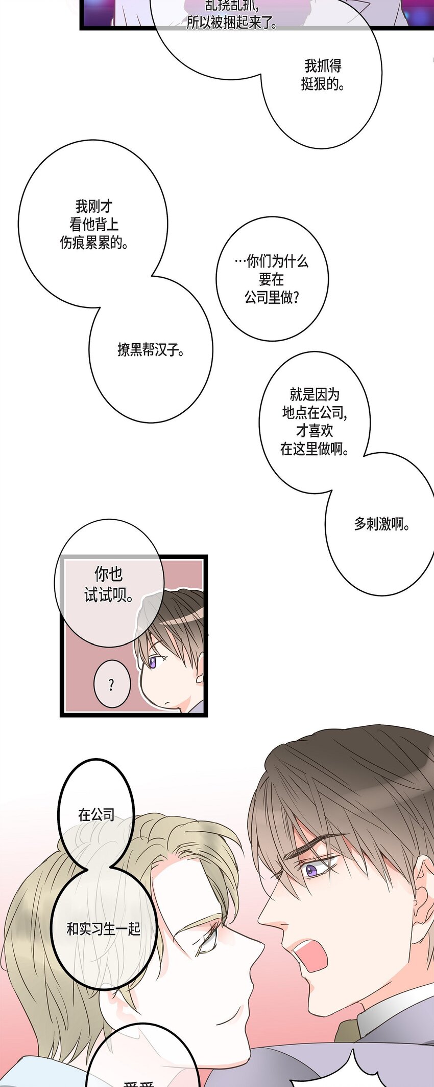 39 我这么做都是为你好48