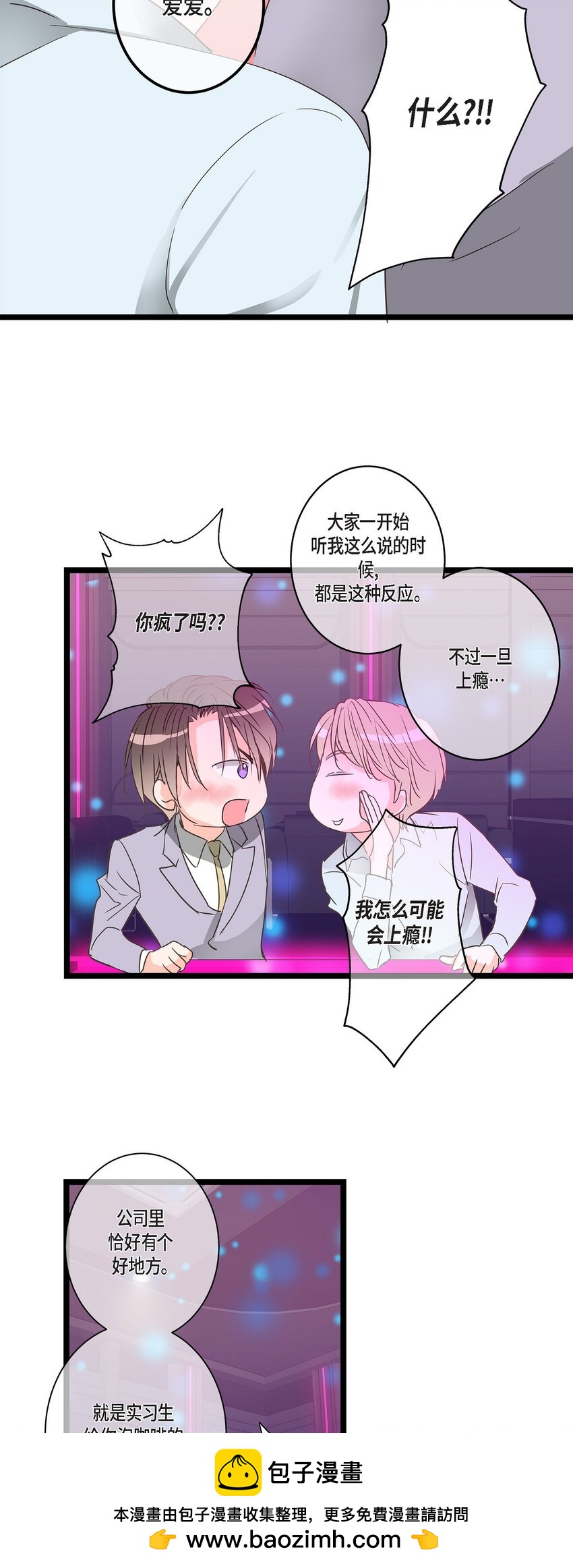 39 我这么做都是为你好49