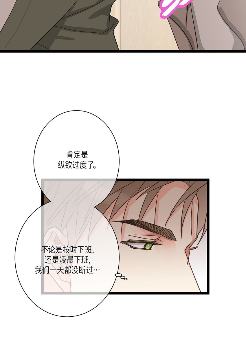 39 我这么做都是为你好5