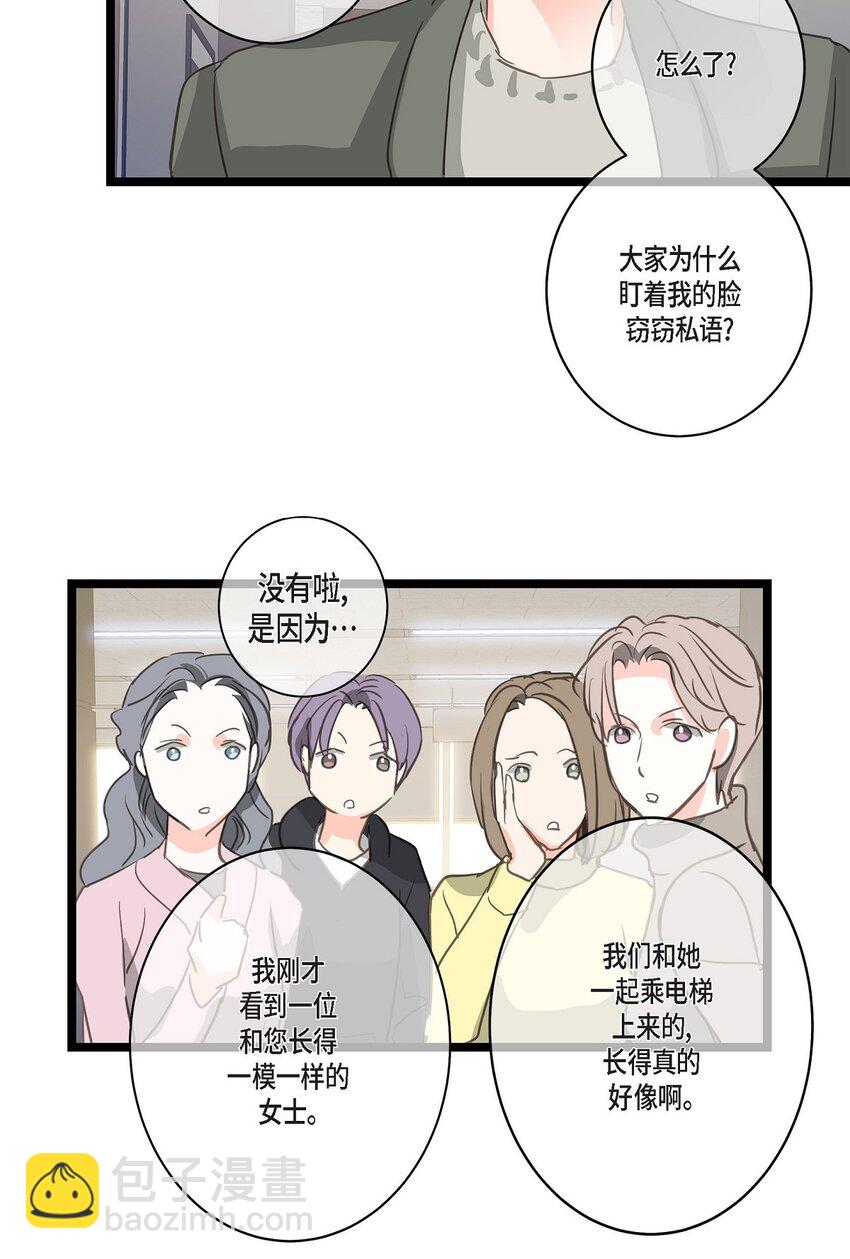 39 我这么做都是为你好72