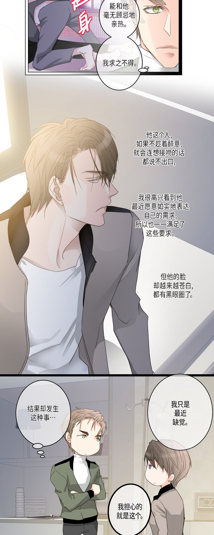 39 我这么做都是为你好9