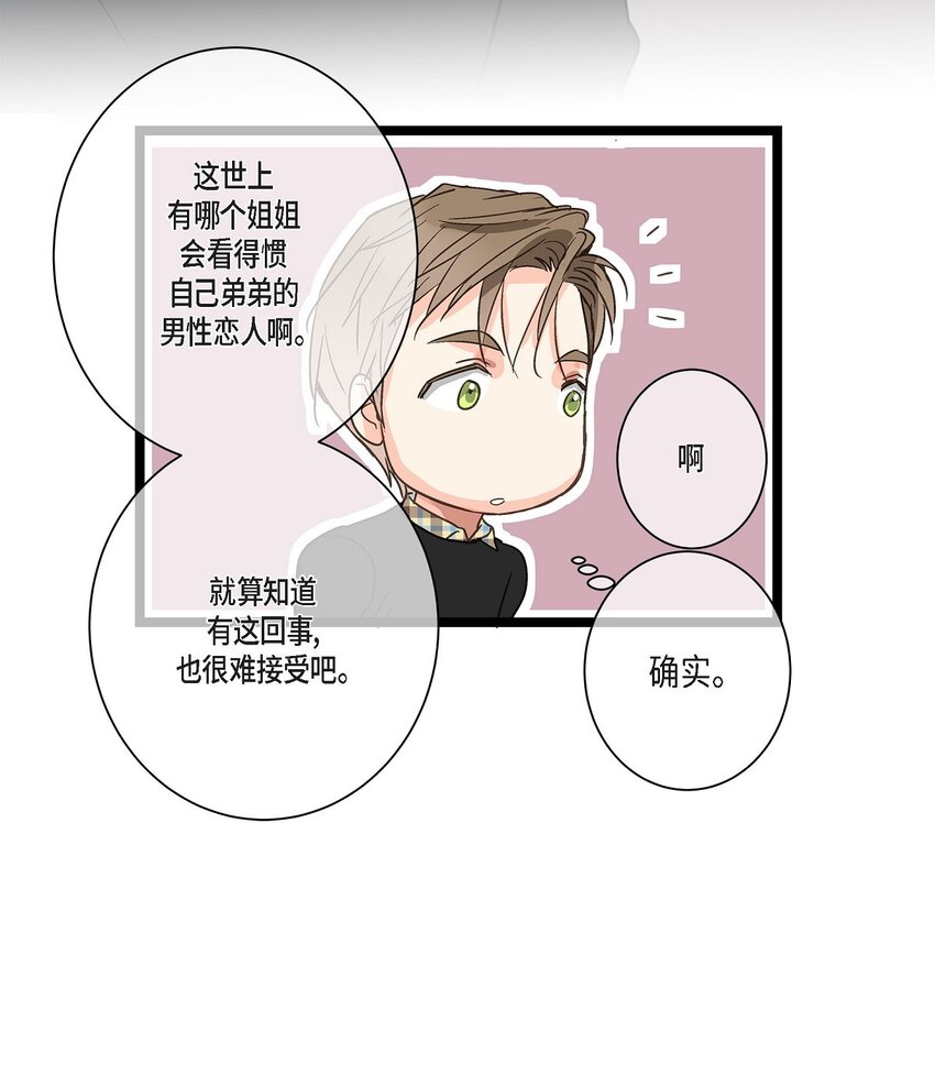 40 姐姐超可怕的17