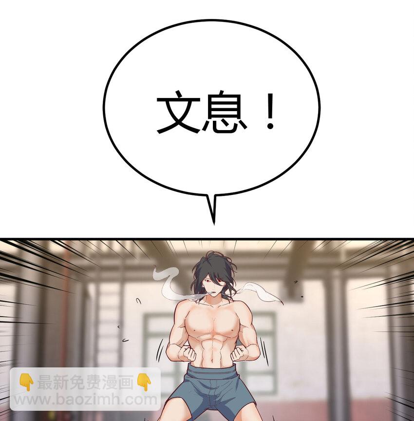006 里斗神39