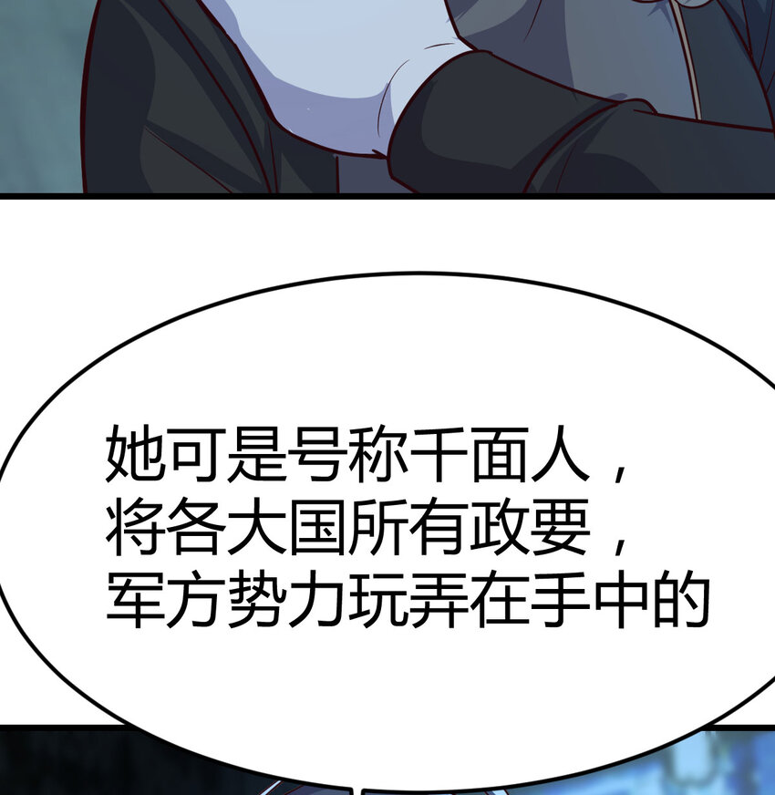 30 超级谍报女魔头15