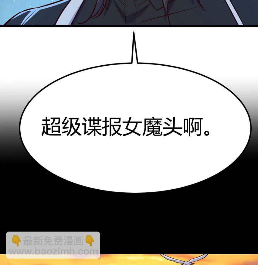 30 超级谍报女魔头17
