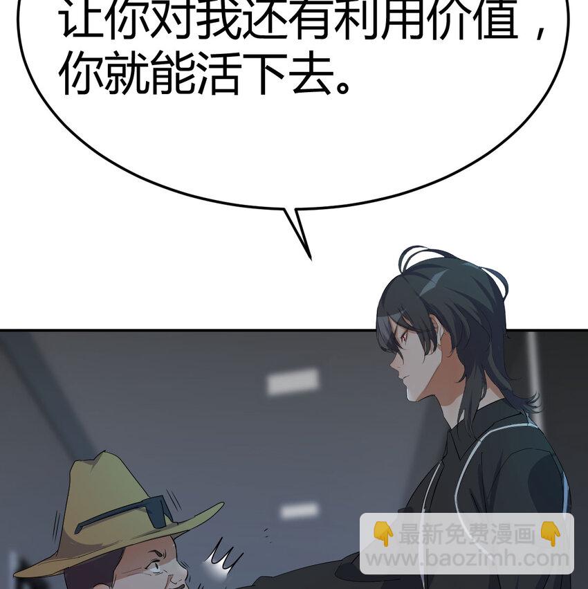 33 活下去6