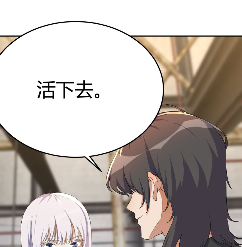 33 活下去73