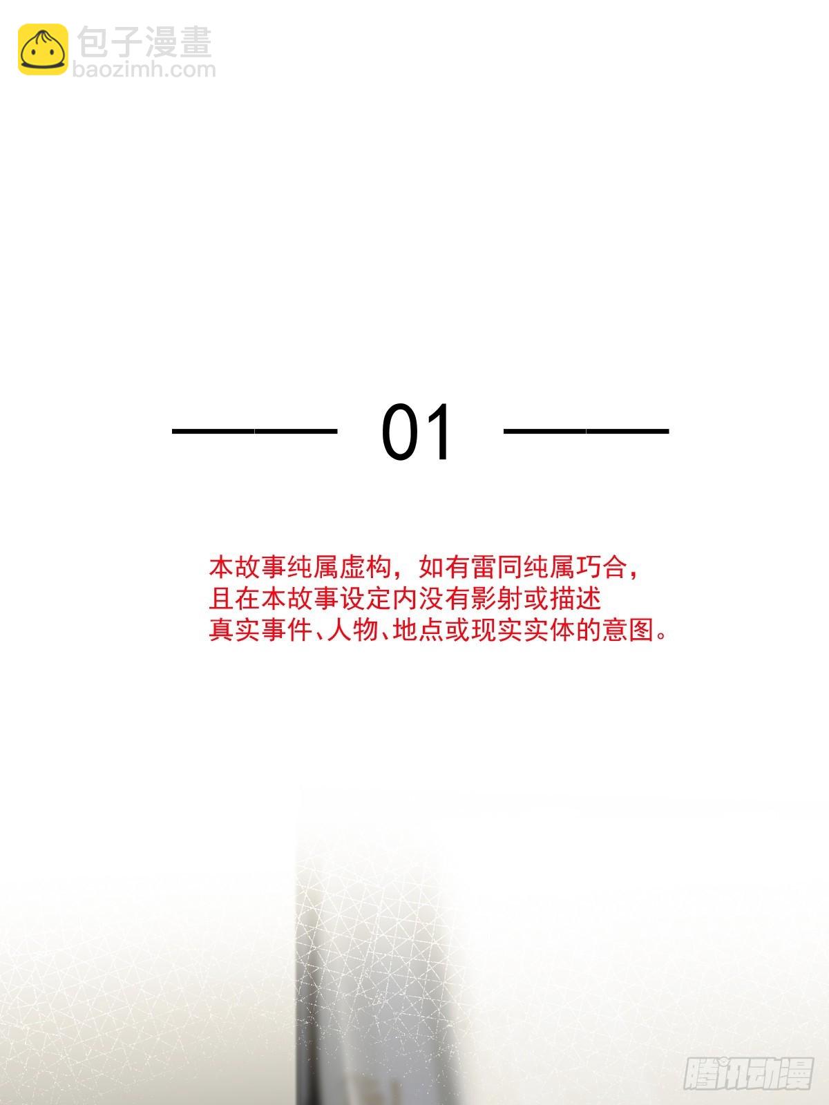第1话 不小心在一起了2