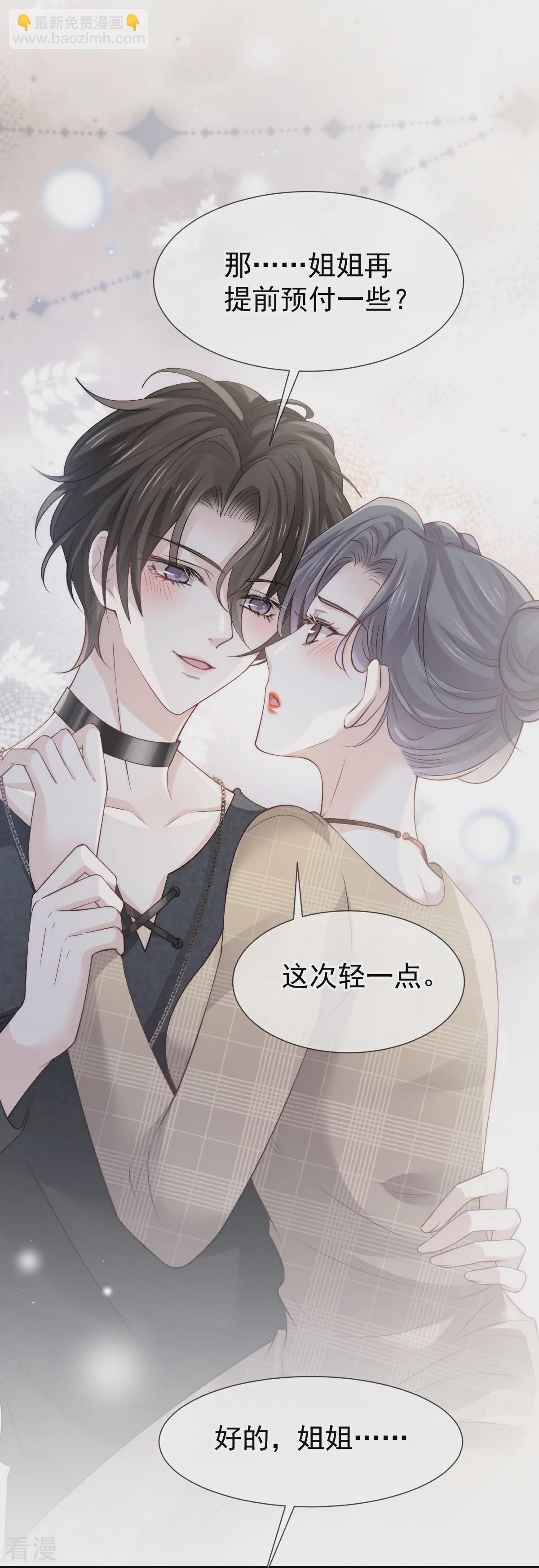 第19话 留下爱的印记16