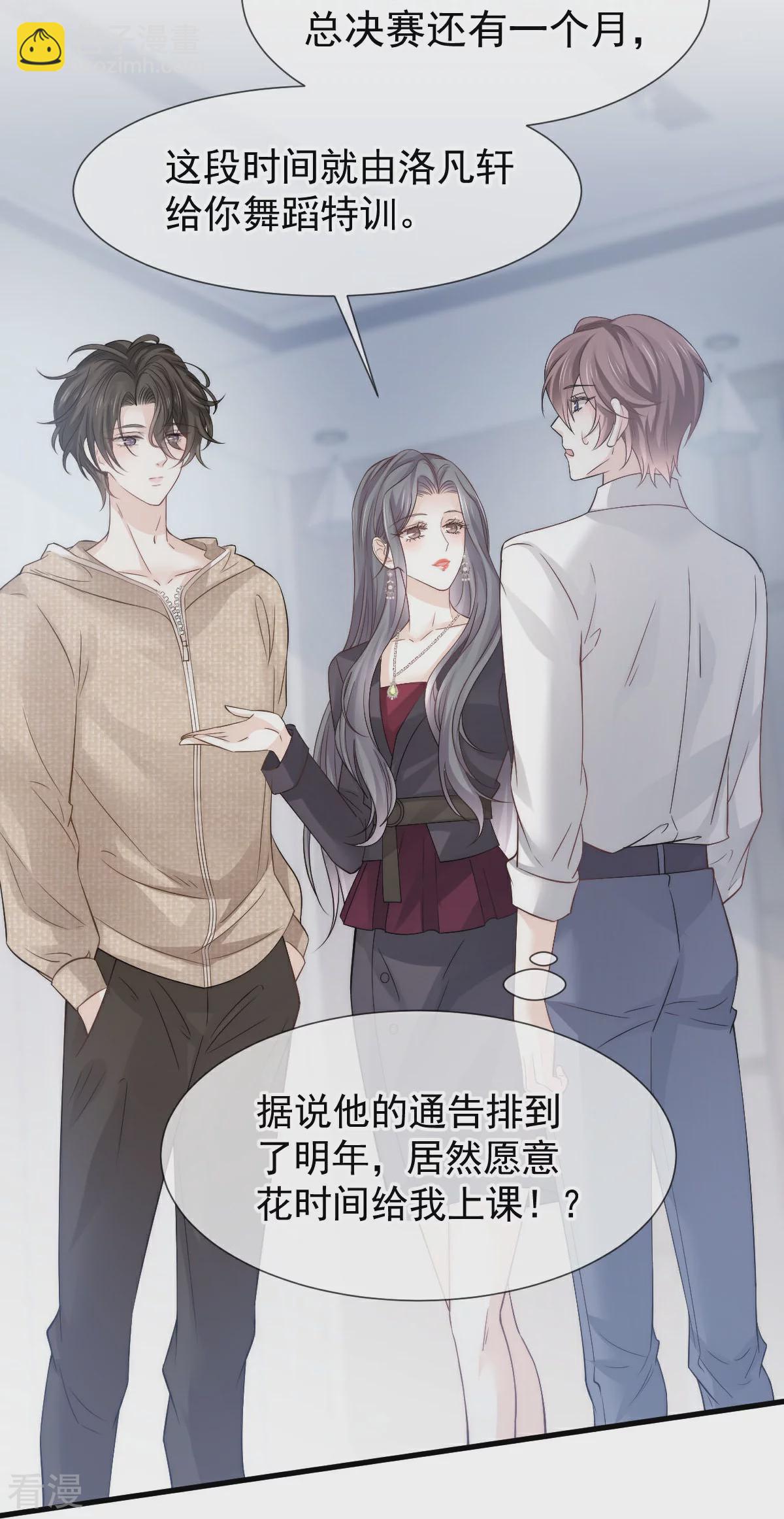 第19话 留下爱的印记20