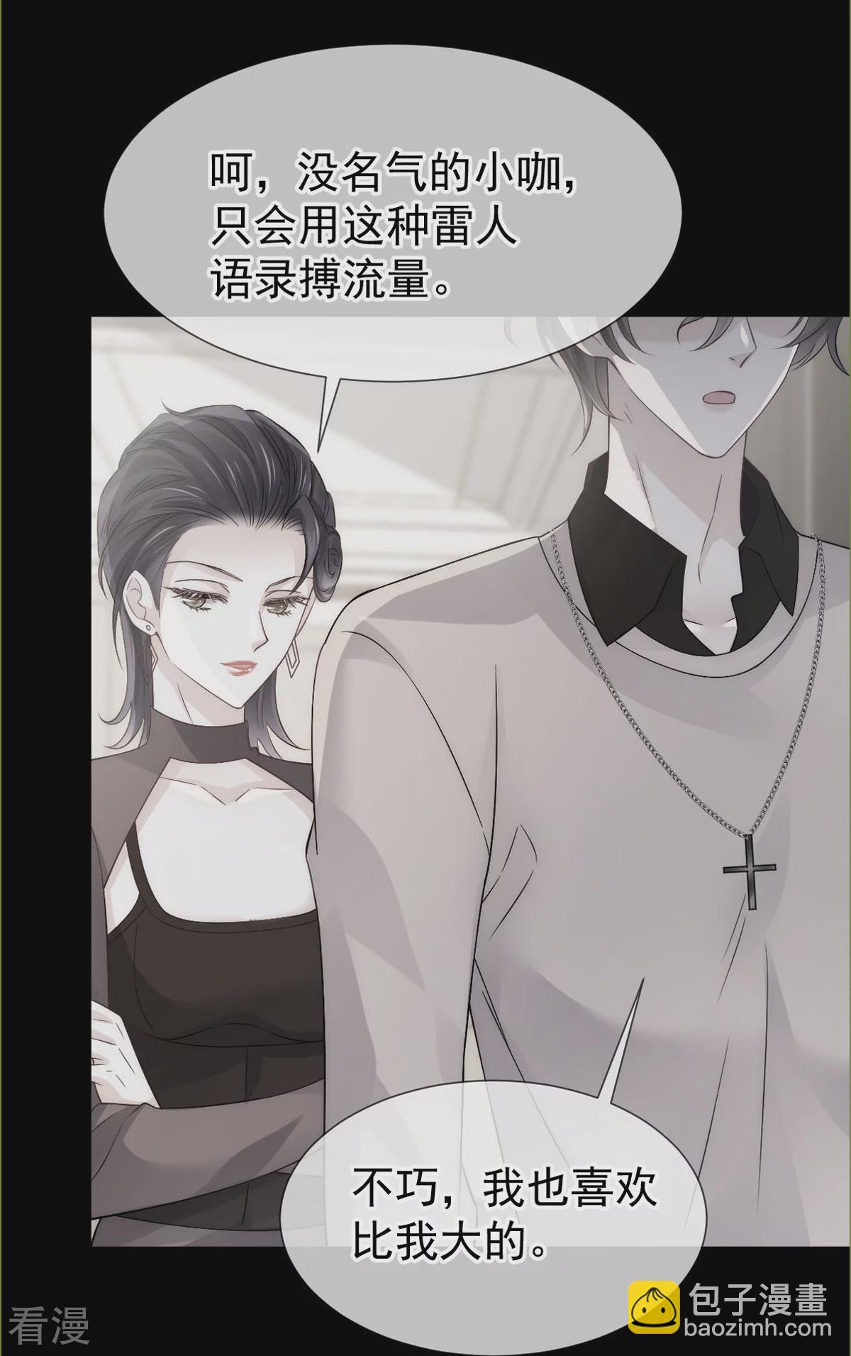 第19话 留下爱的印记25
