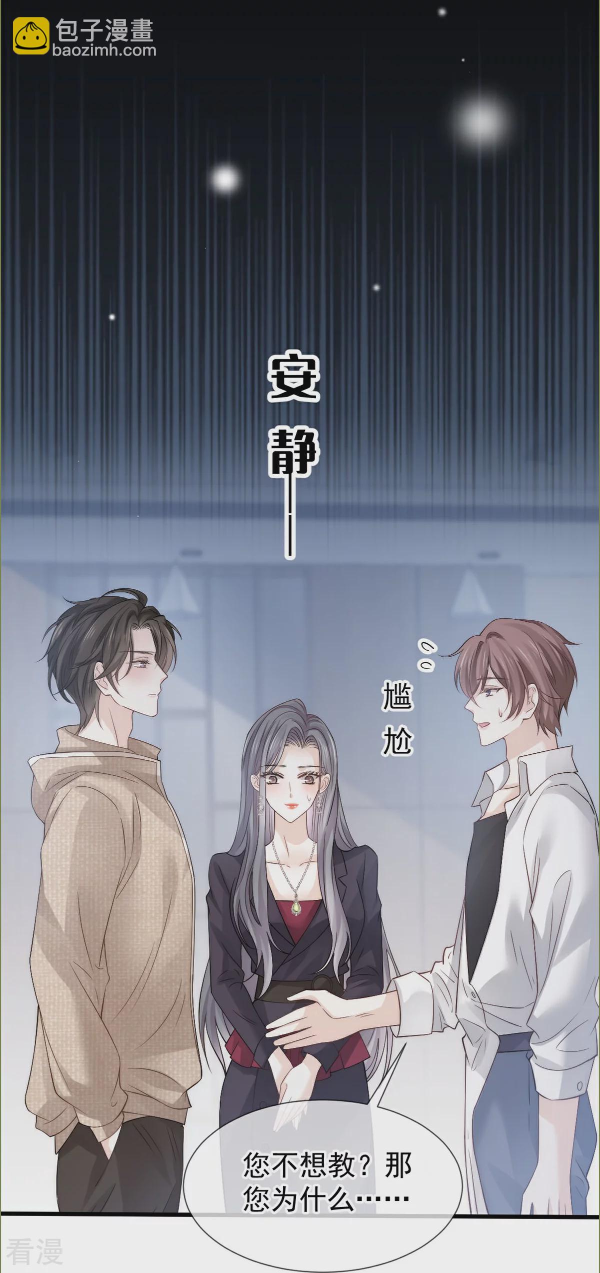 第19话 留下爱的印记27