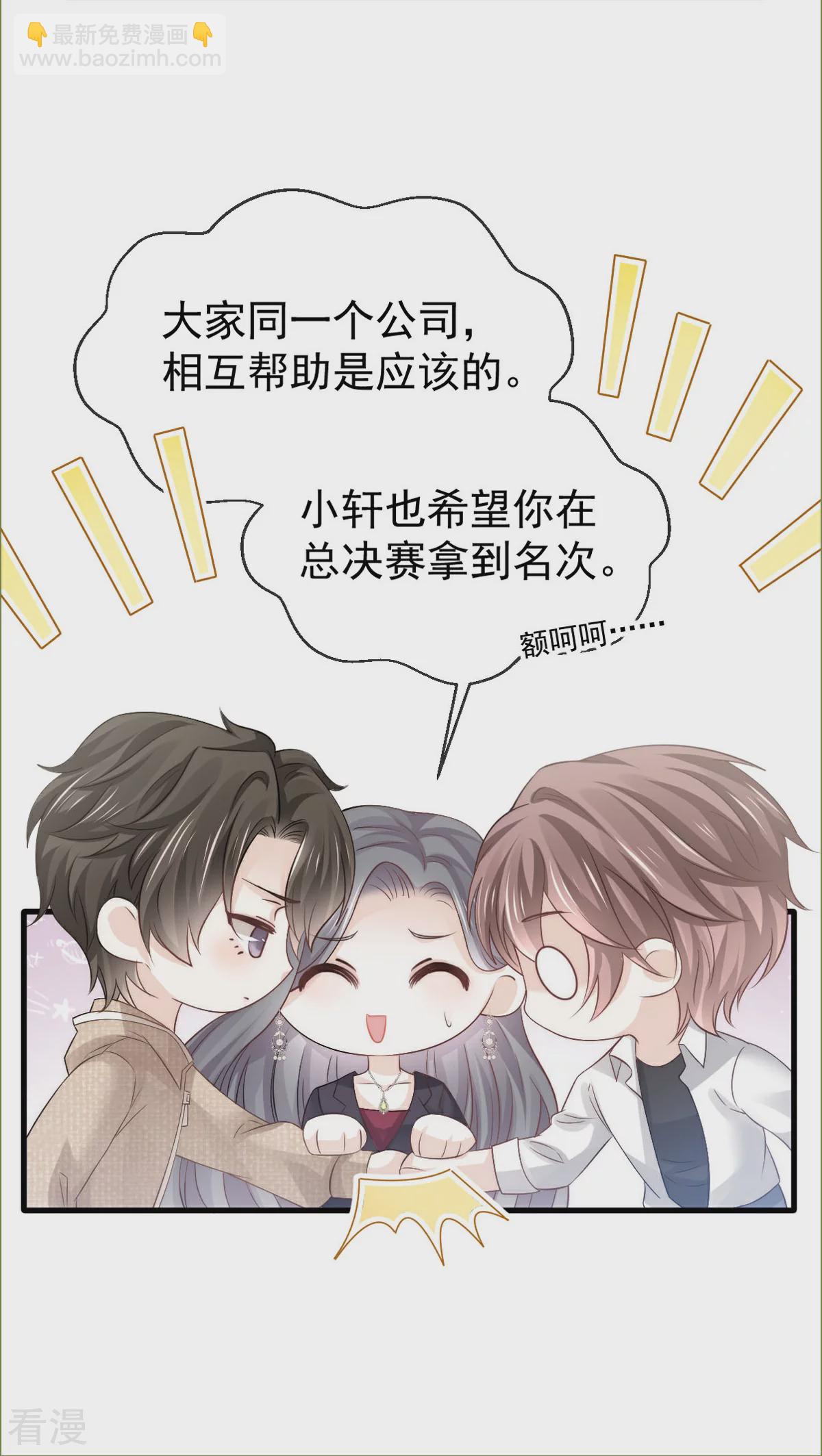 第19话 留下爱的印记29