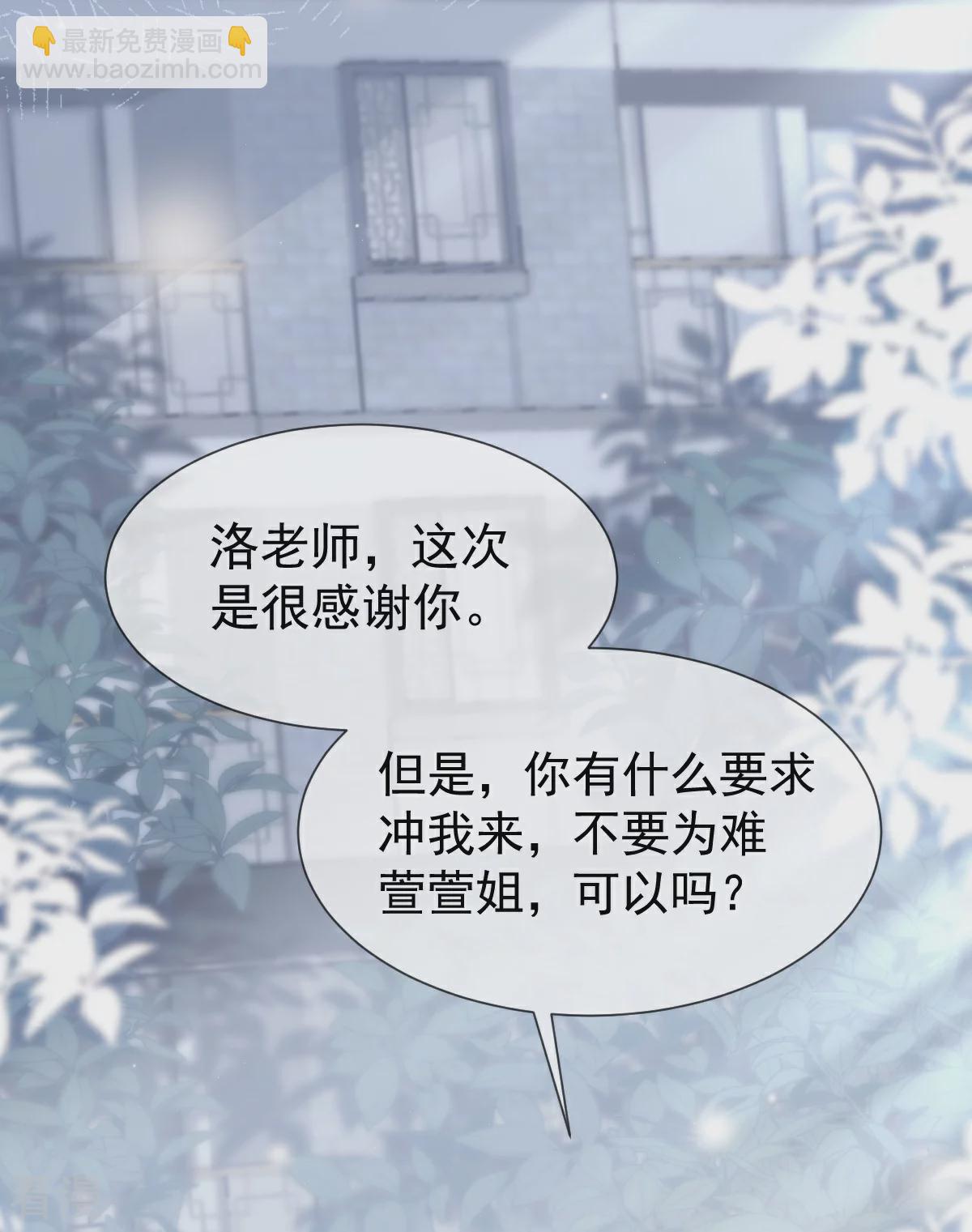 第20话 霸气男友一击绝杀22