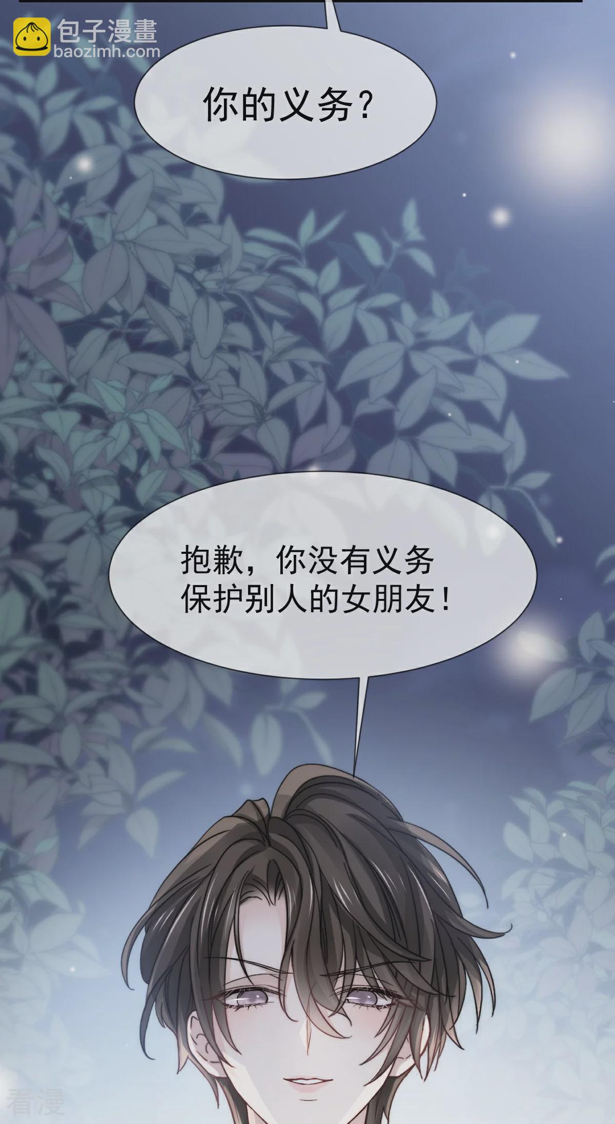 第20话 霸气男友一击绝杀27