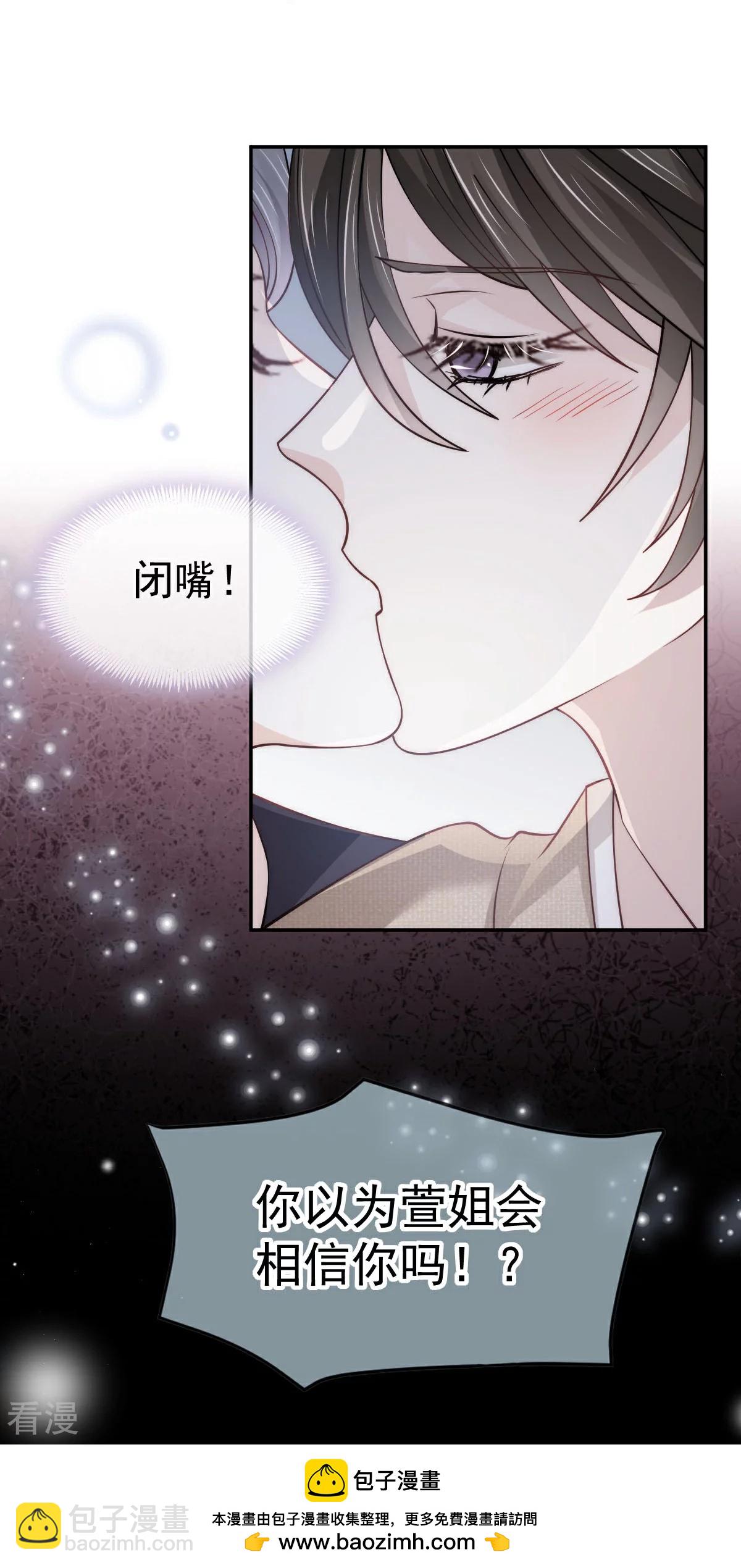 第20话 霸气男友一击绝杀53