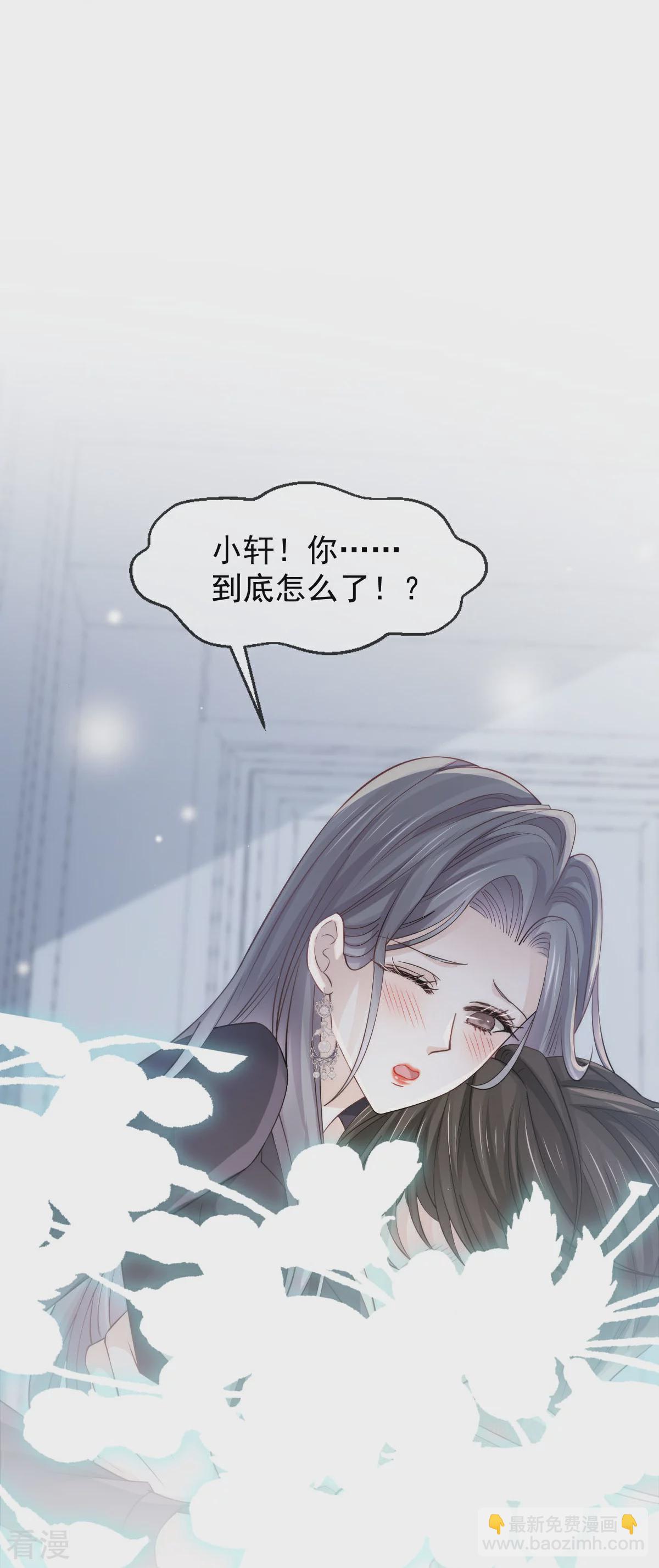 第20话 霸气男友一击绝杀57