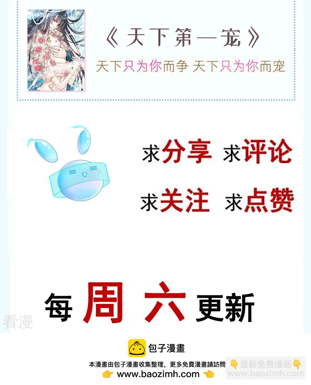 第20话 霸气男友一击绝杀60