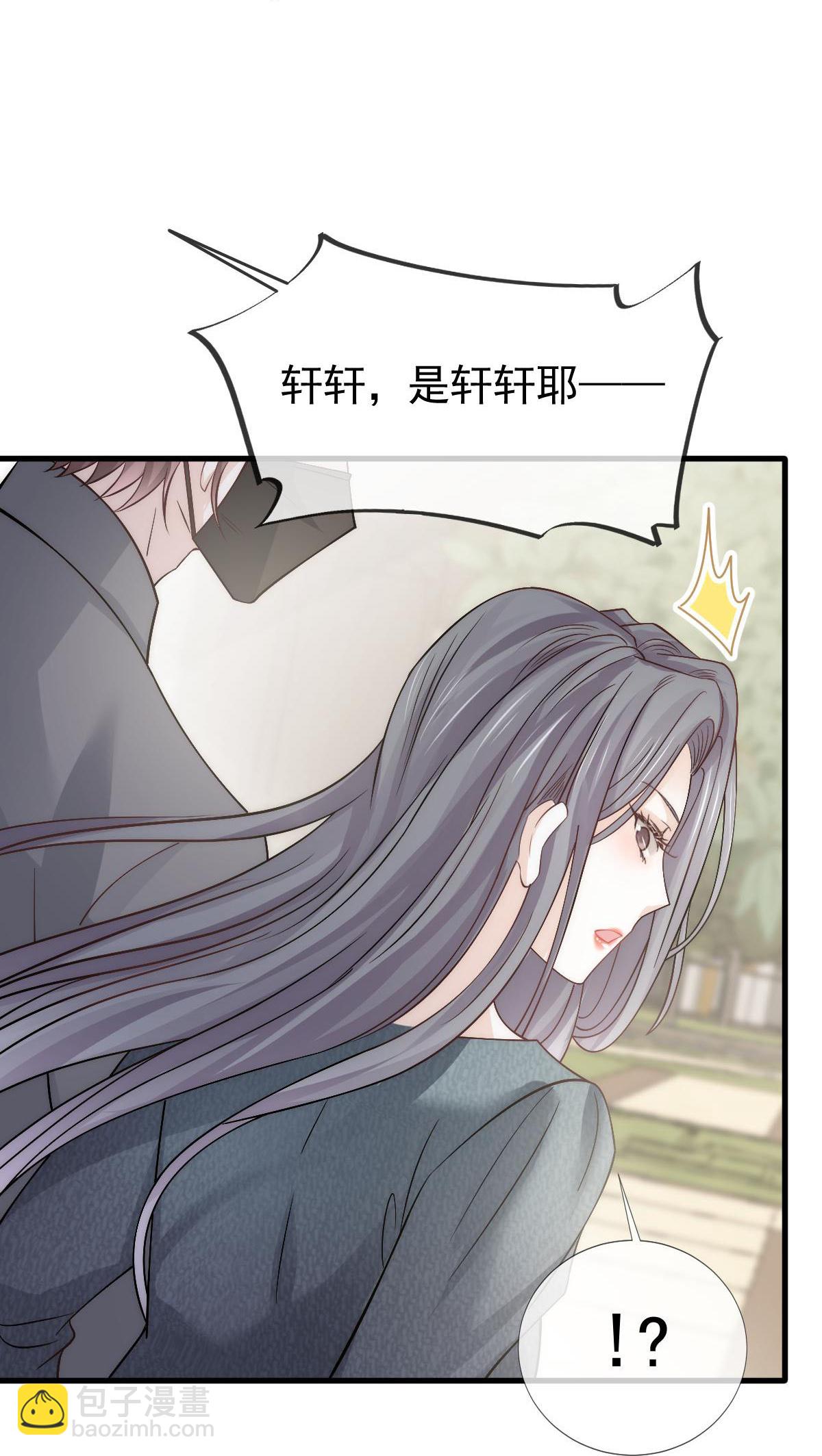 第22话 他和他，组CP创流量11