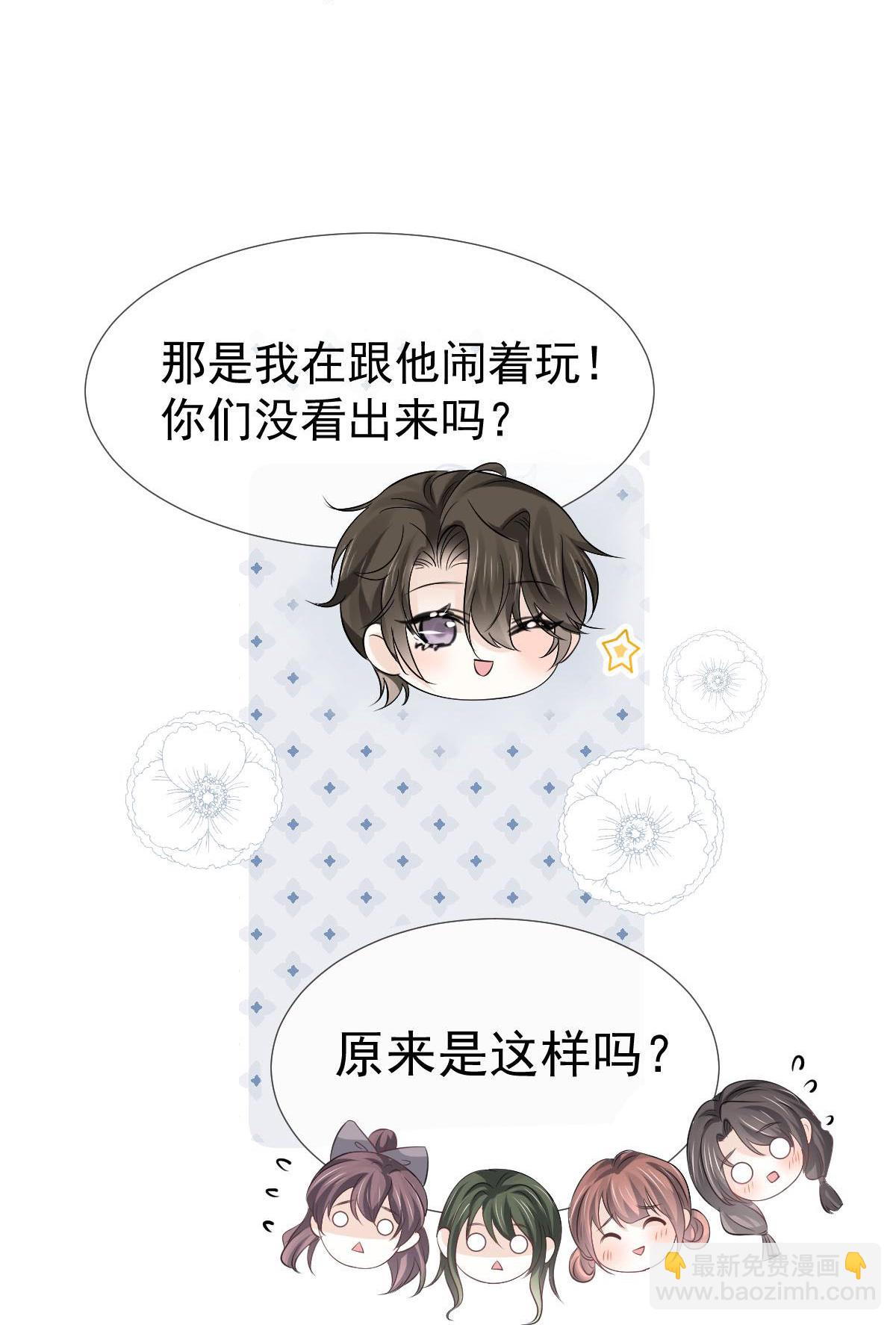 第22话 他和他，组CP创流量14