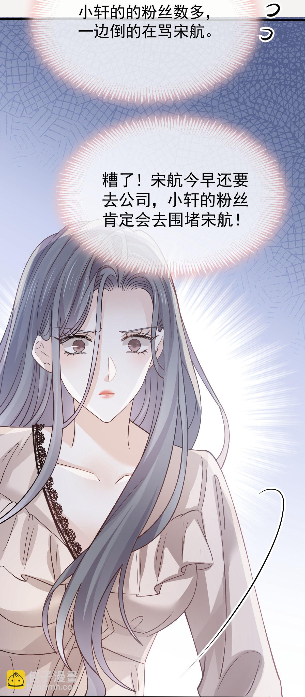 第22话 他和他，组CP创流量2