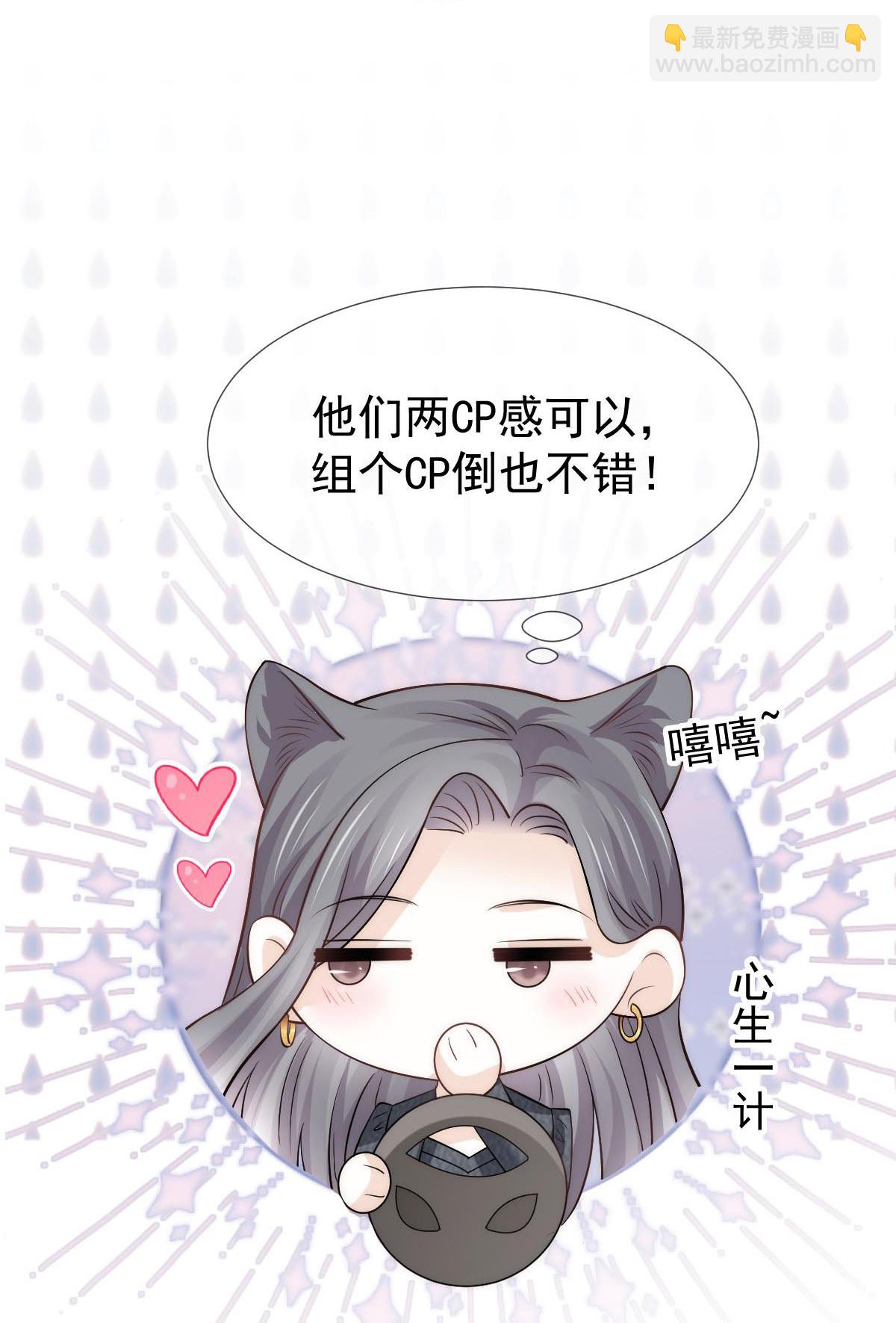 第22话 他和他，组CP创流量28