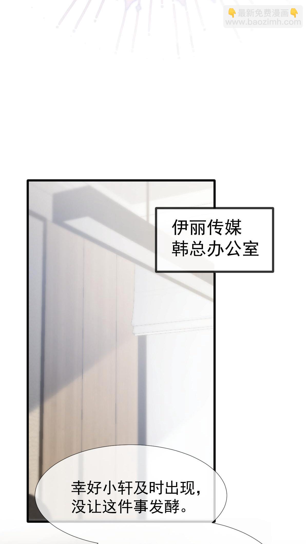 第22话 他和他，组CP创流量29