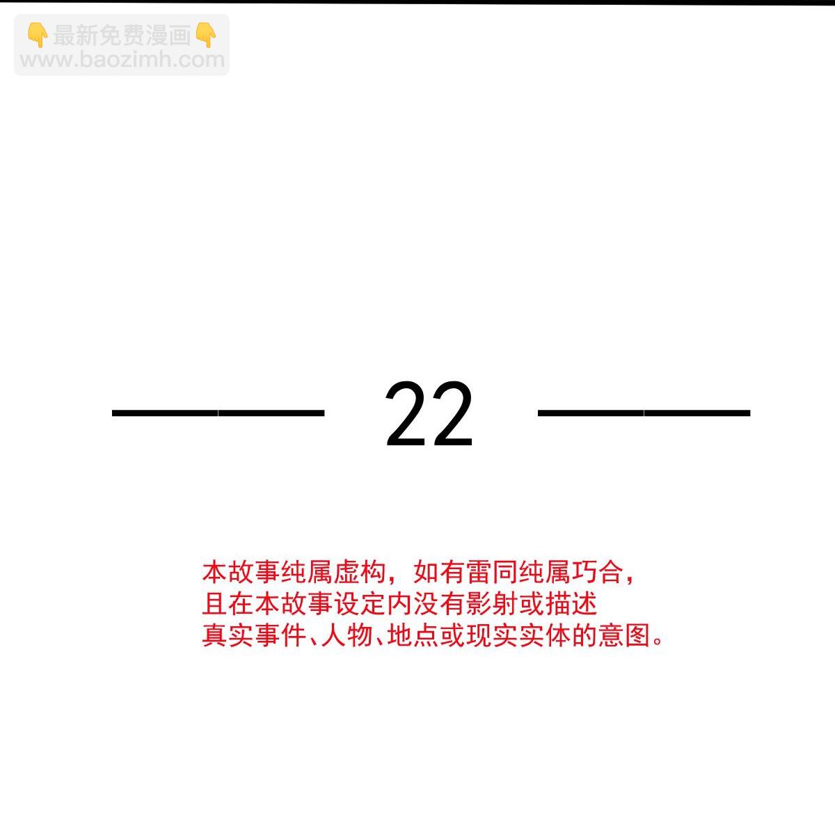 第22话 他和他，组CP创流量3