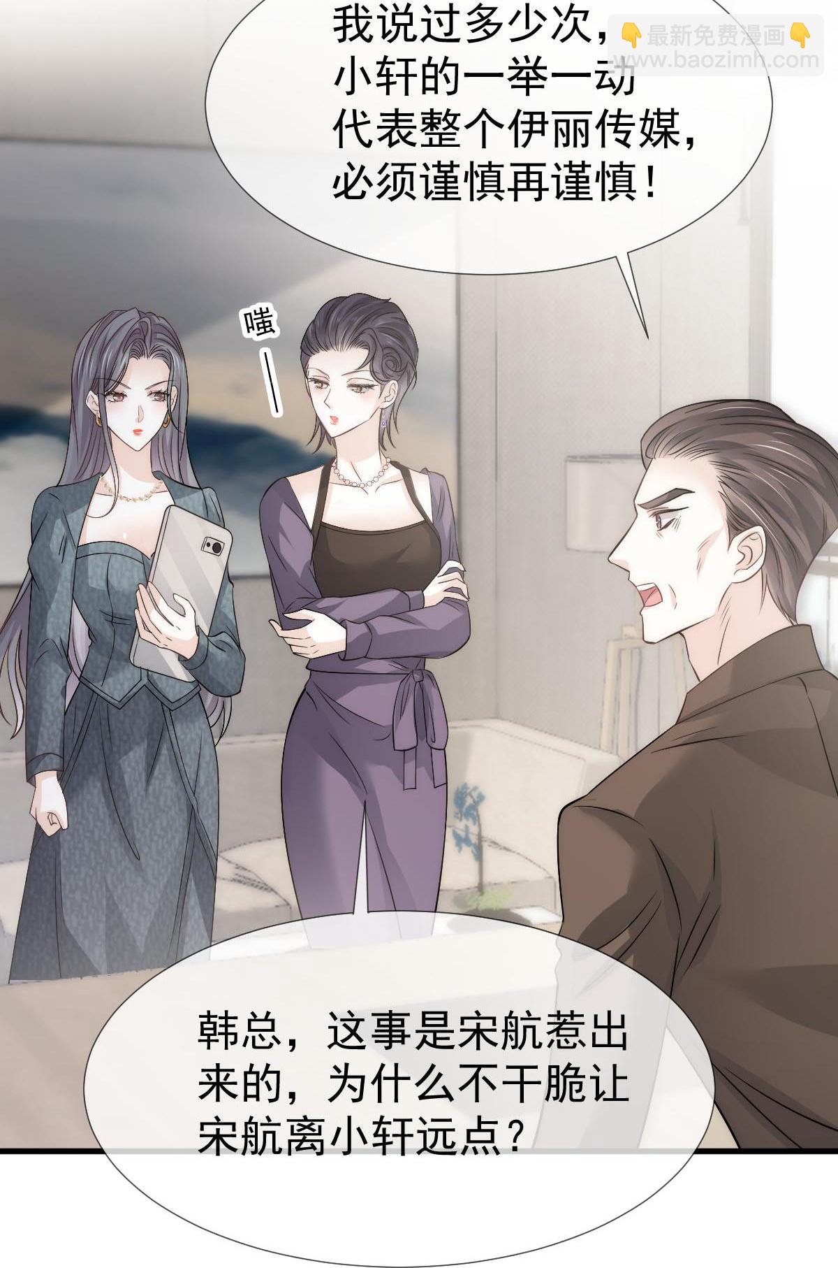第22话 他和他，组CP创流量30
