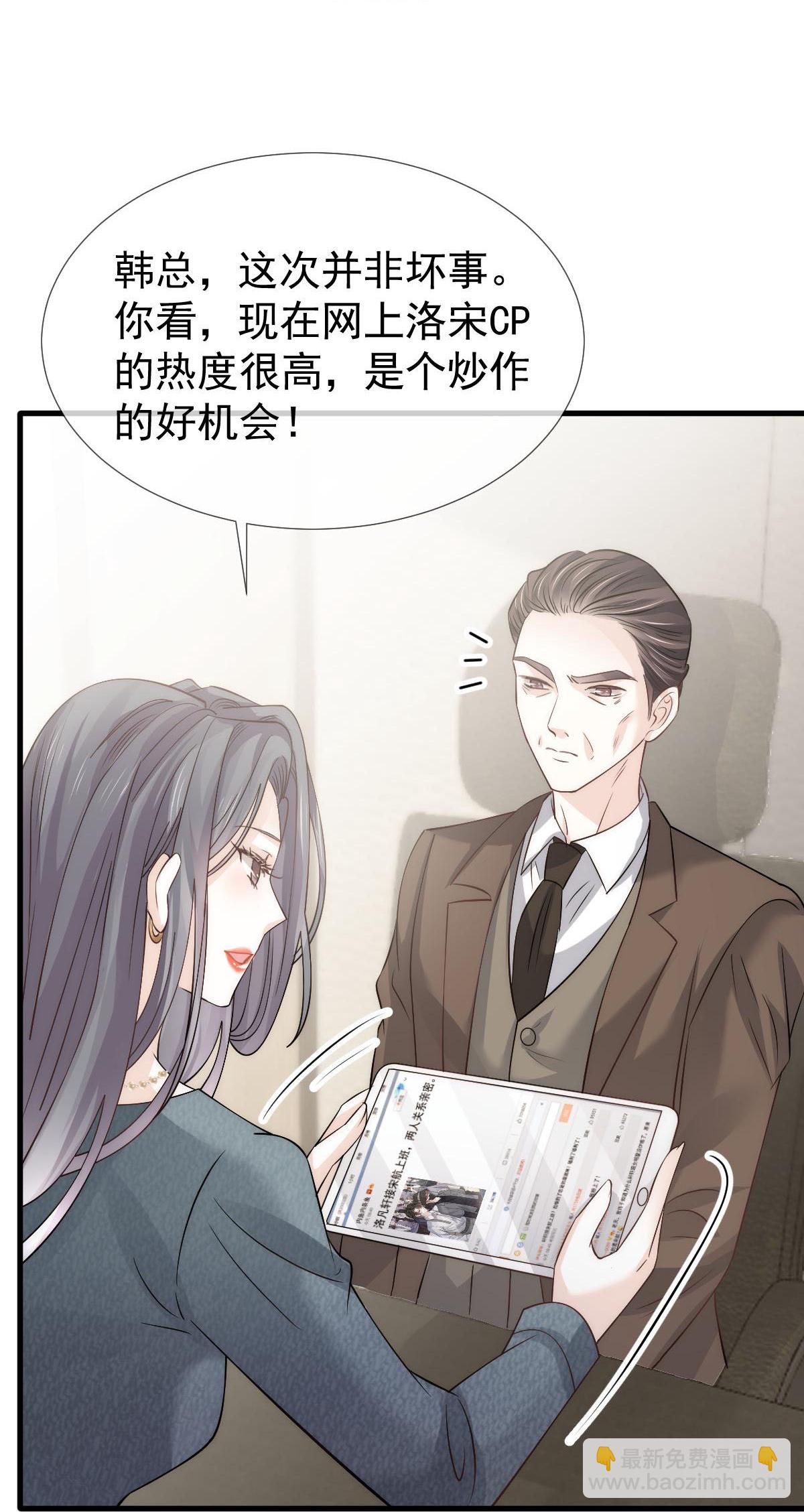 第22话 他和他，组CP创流量31